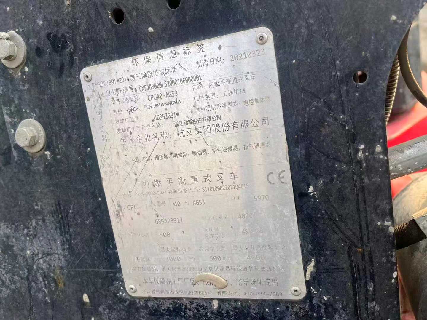 山东省淄博市张店区王舍路二手杭叉4吨升高0米柴油叉车