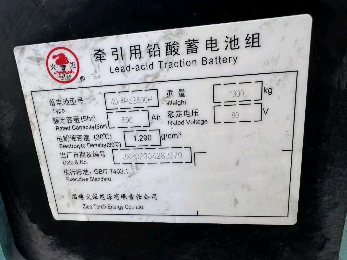 江苏省苏州市姑苏区苏站路27号(苏州火车站地铁站1A入口旁)二手宝骊3吨升高0米电动叉车