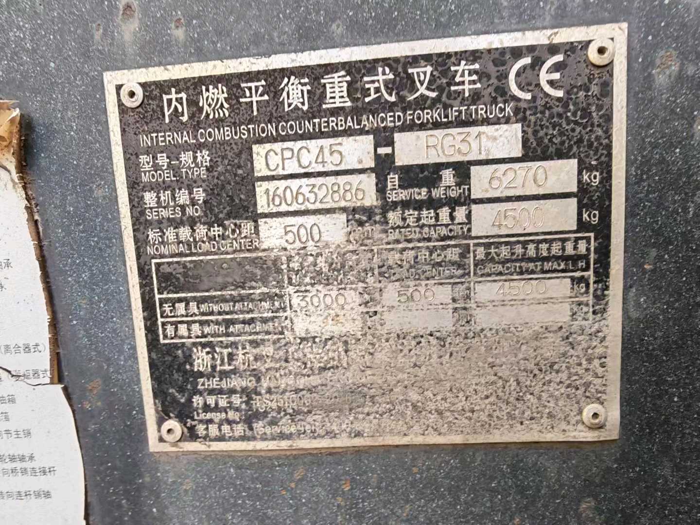 山东省潍坊市潍城区和平路1号二手杭叉4.5吨升高0米柴油叉车