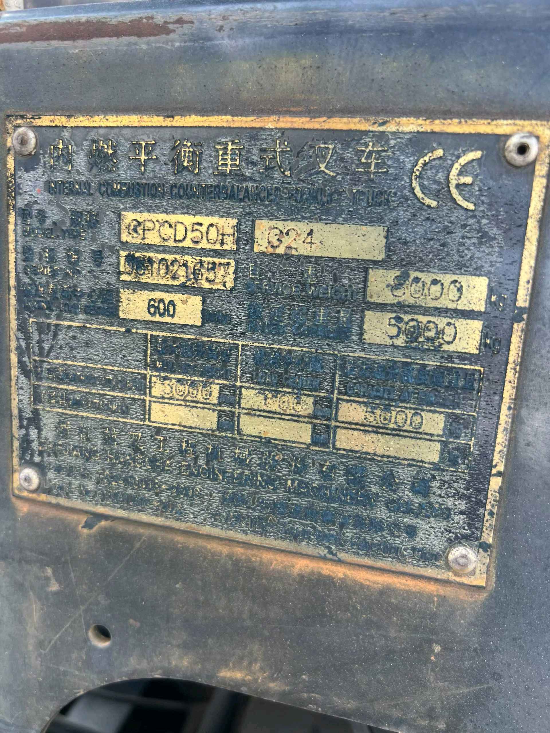 江苏省苏州市姑苏区苏站路27号(苏州火车站地铁站1A入口旁)二手杭叉5吨升高0米柴油叉车