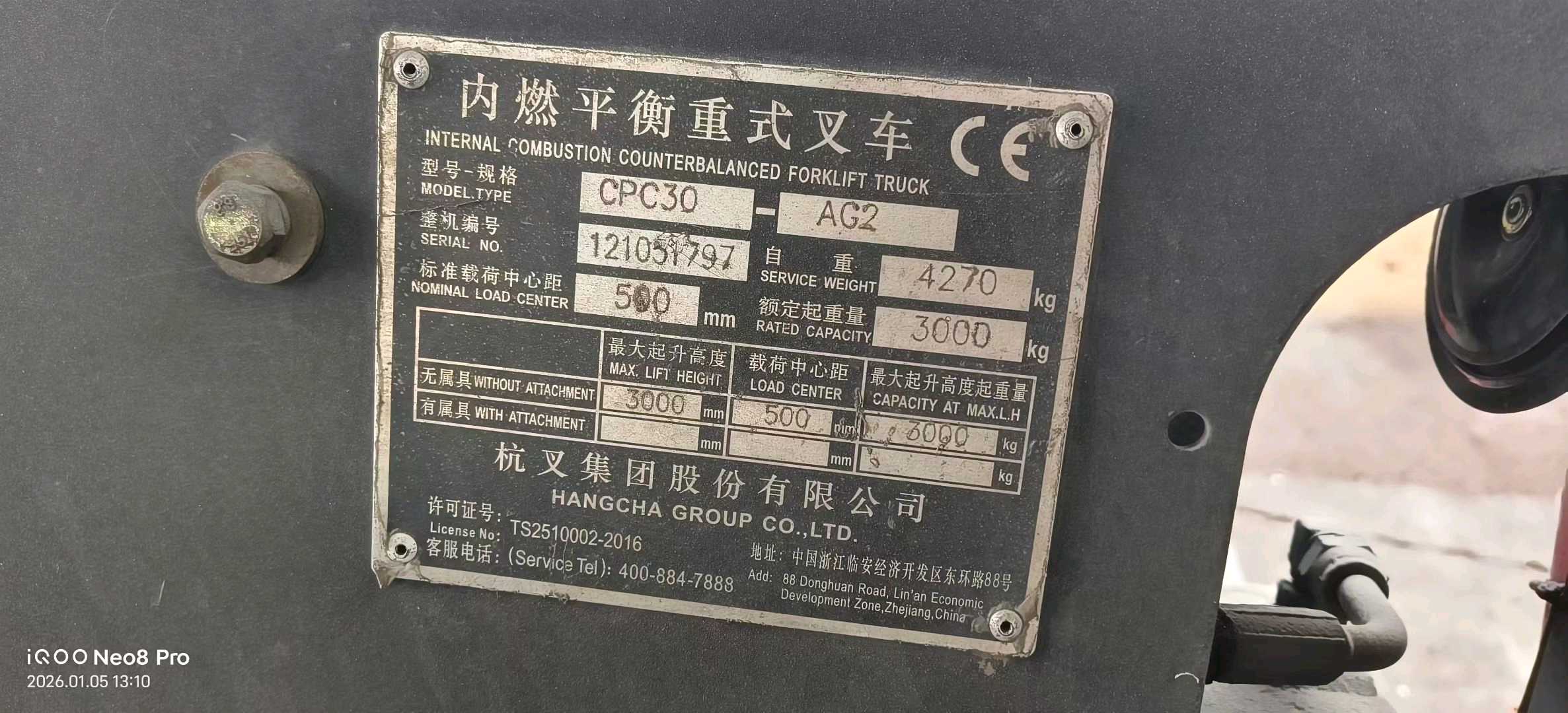 重庆市两江新区昆仑大道51号附8号二手杭叉3吨升高0米柴油叉车