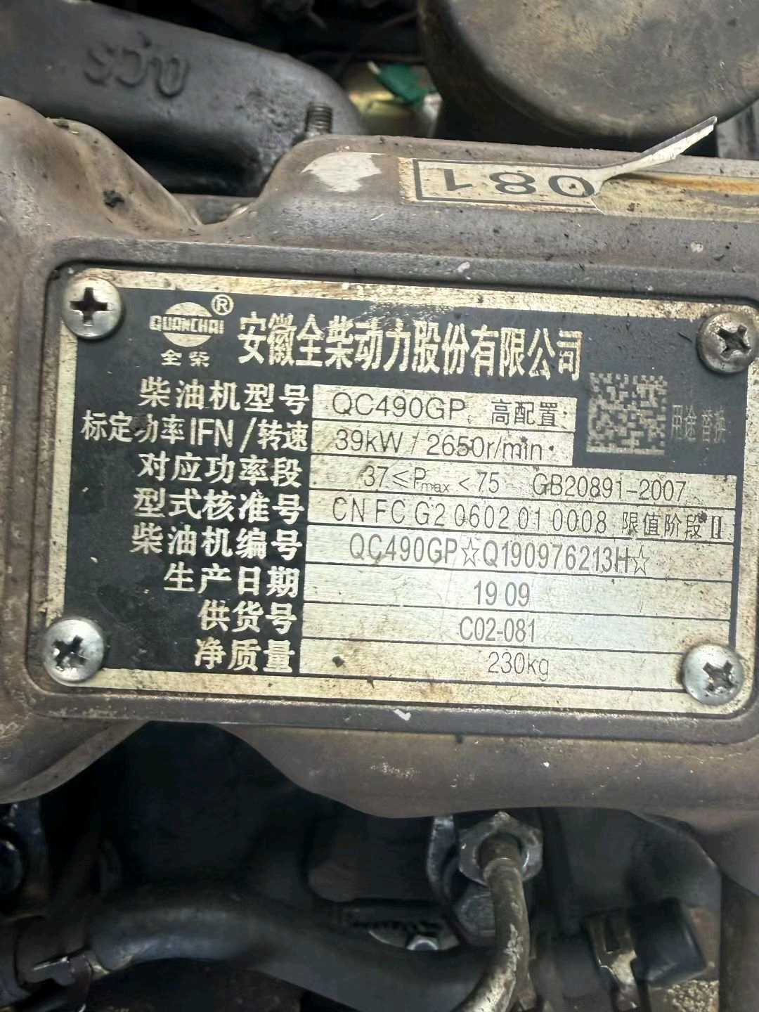 河南省郑州市二七区二马路82号二手吉鑫祥3吨升高0米柴油叉车