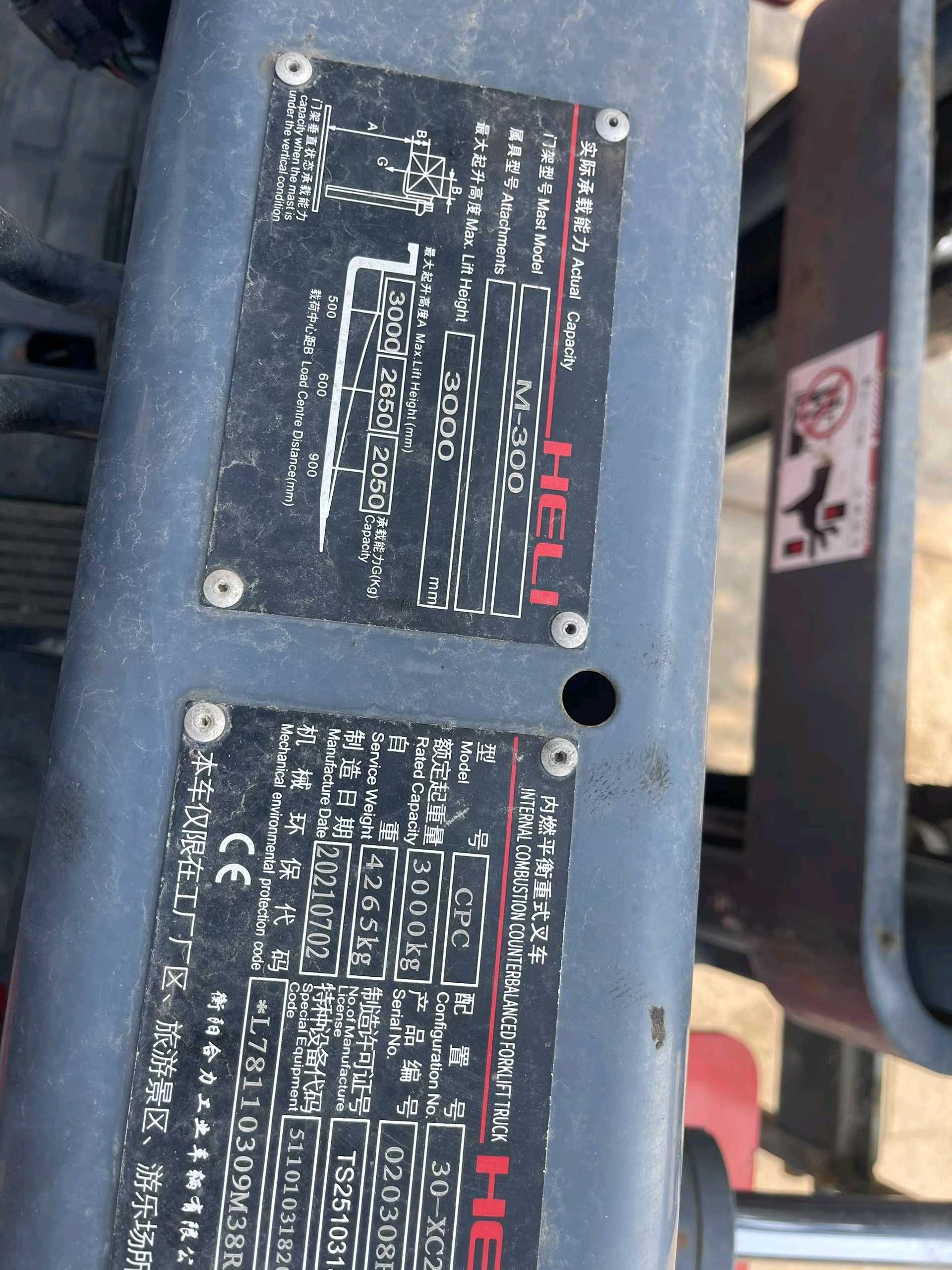 江苏省常州市天宁区关河中路138号二手合力3.5吨升高0米柴油叉车