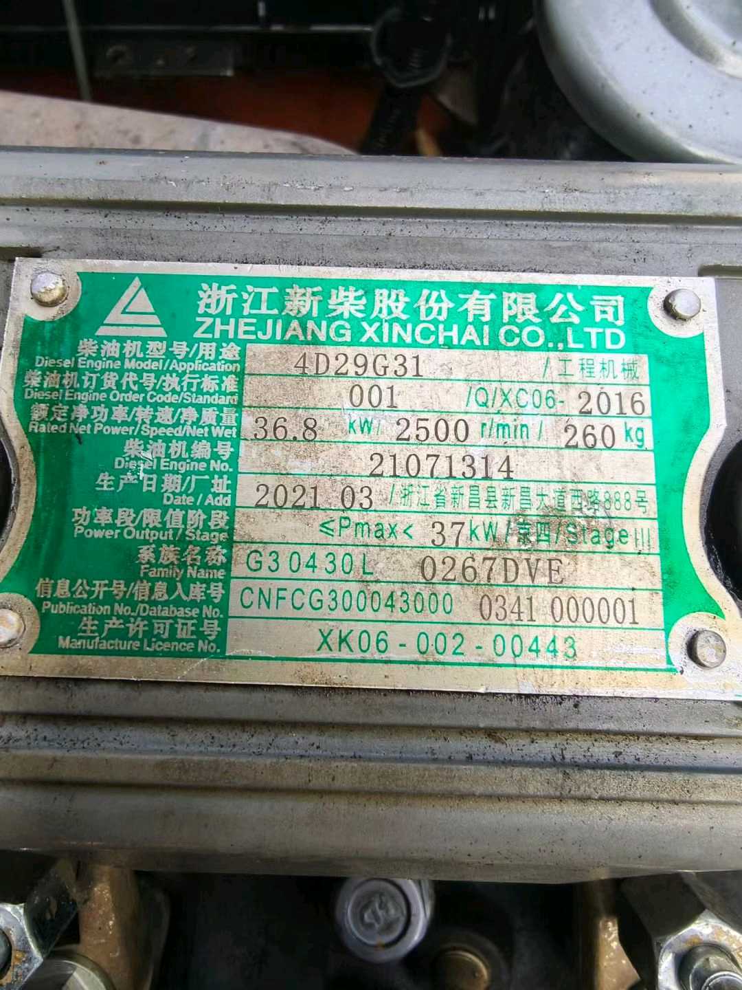 江苏省常州市天宁区关河中路138号二手合力3.5吨升高0米柴油叉车