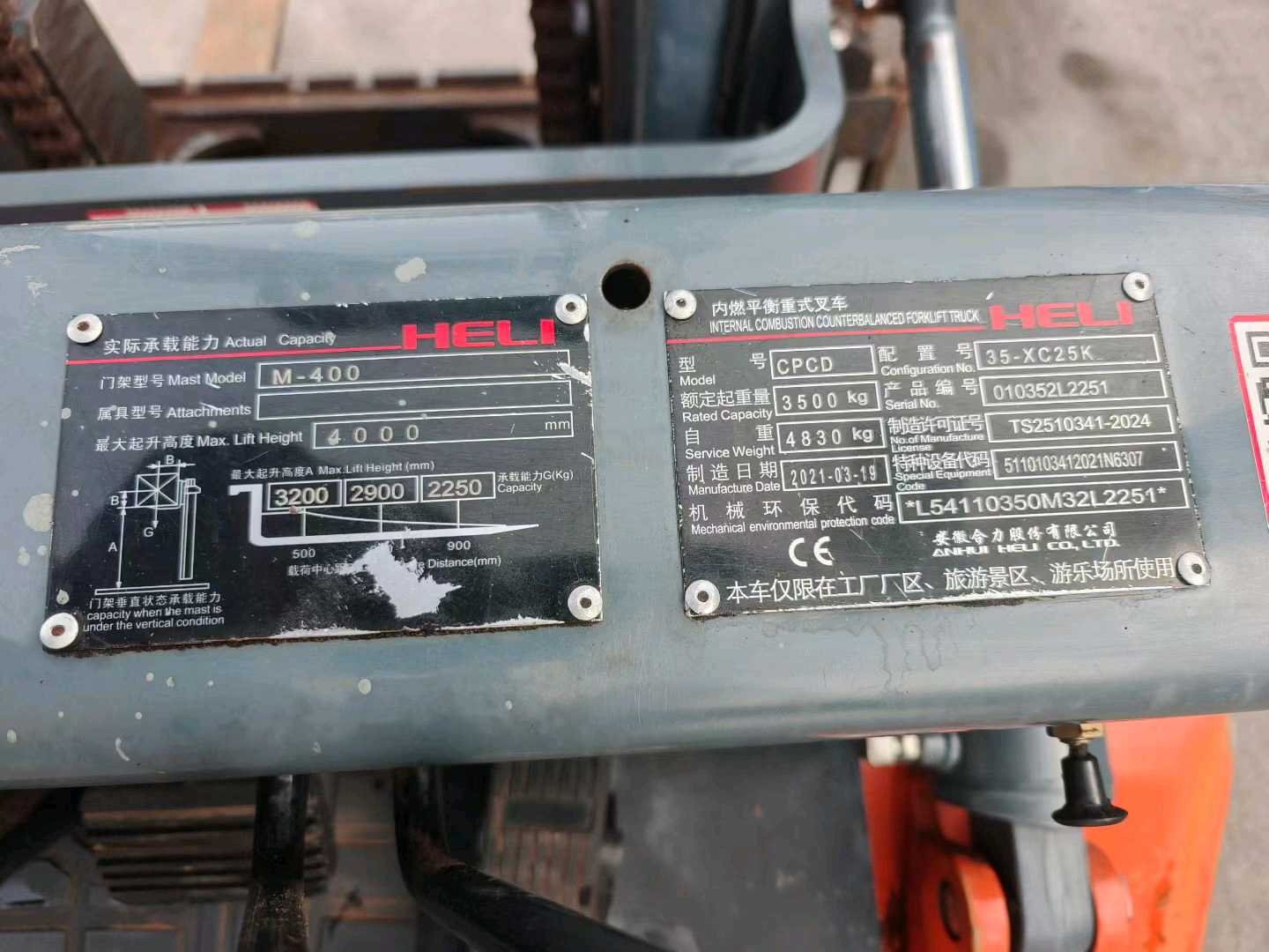 江苏省常州市天宁区关河中路138号二手合力3.5吨升高0米柴油叉车