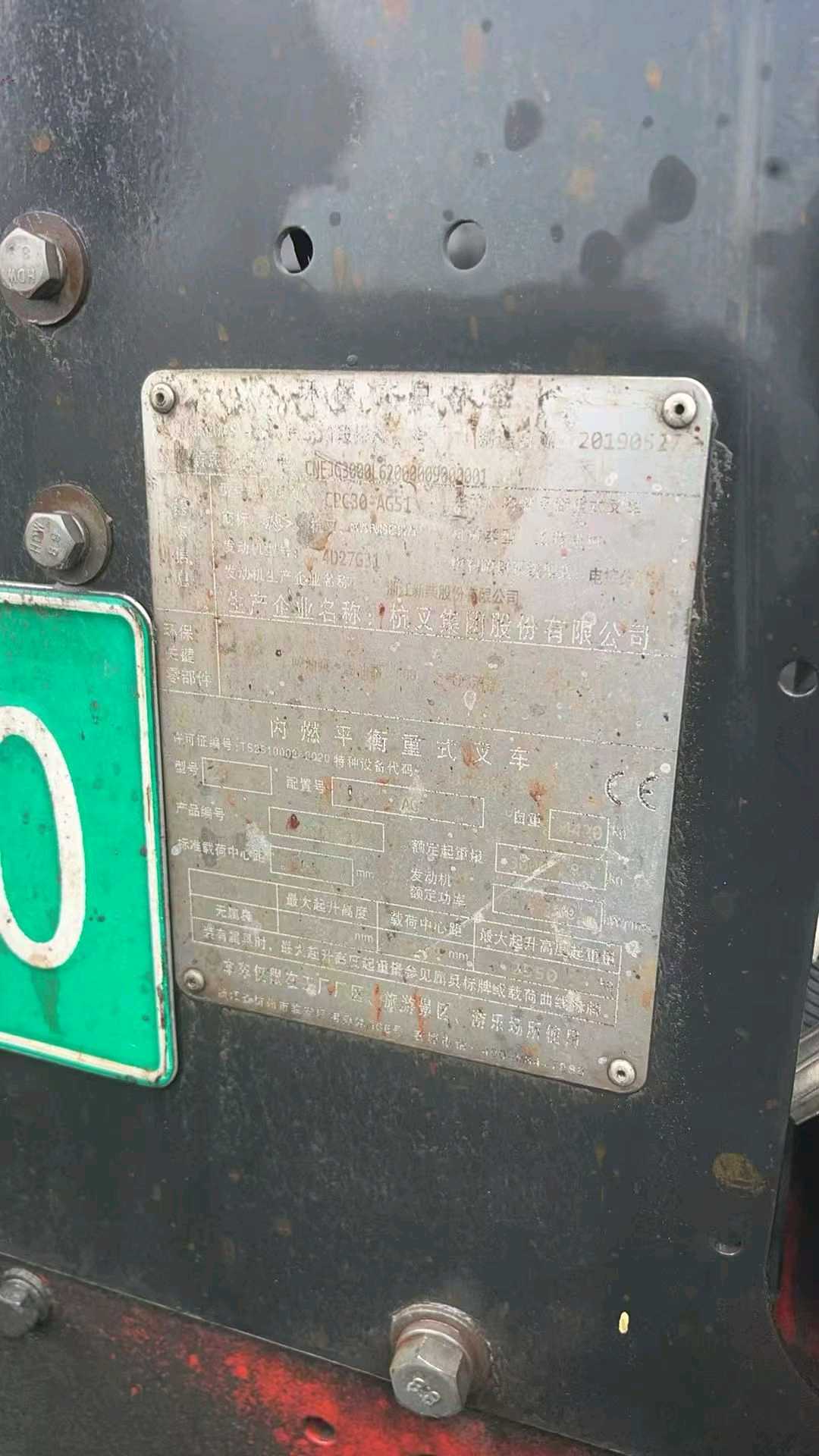 安徽省合肥市瑶海区站前路1号二手杭叉3吨升高0米柴油叉车