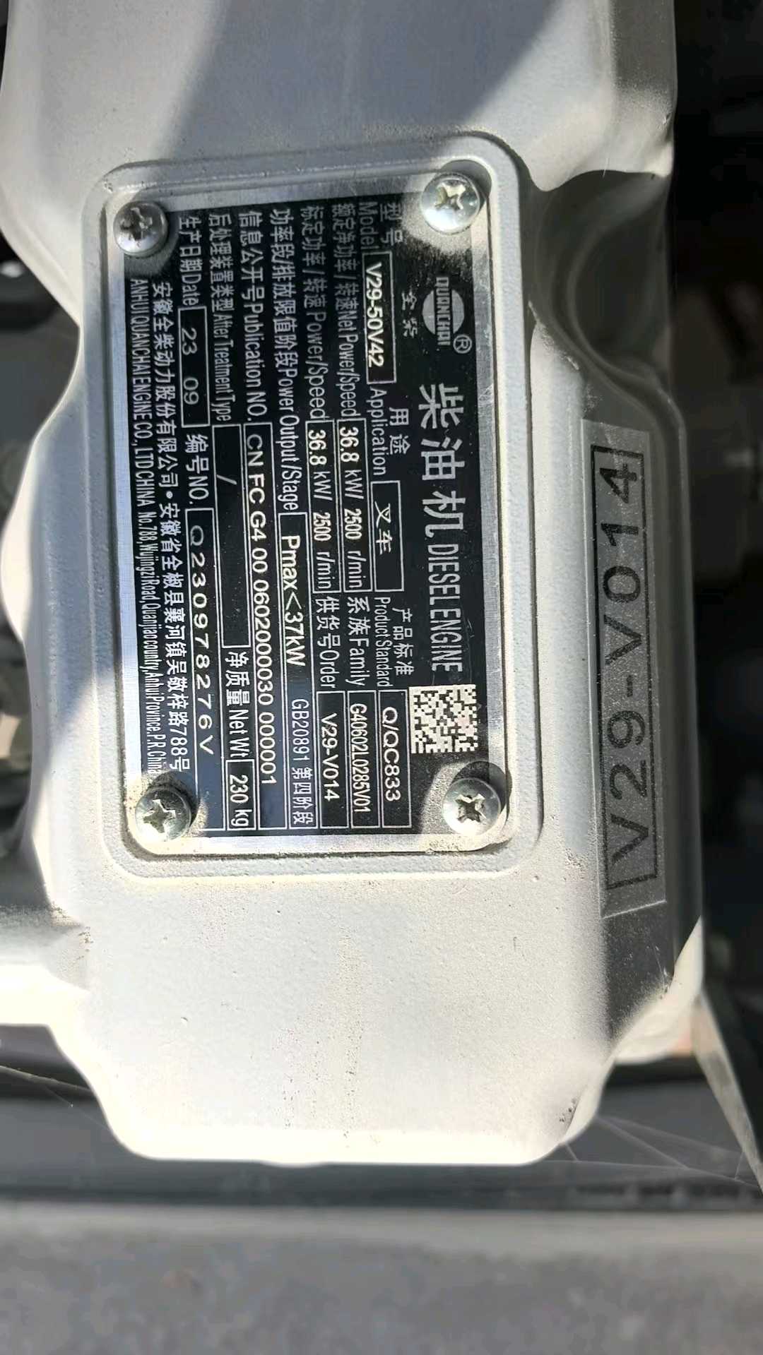 湖北省随州市曾都区经济开发区文峰大道随州市文峰佳苑A区东侧约100米二手其他3.0吨升高0米柴油叉车