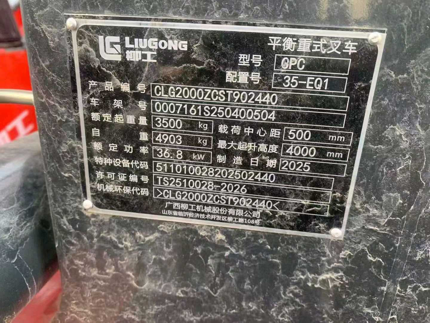 山东省德州市德城区迎宾大街二手柳工3.5吨升高0米柴油叉车