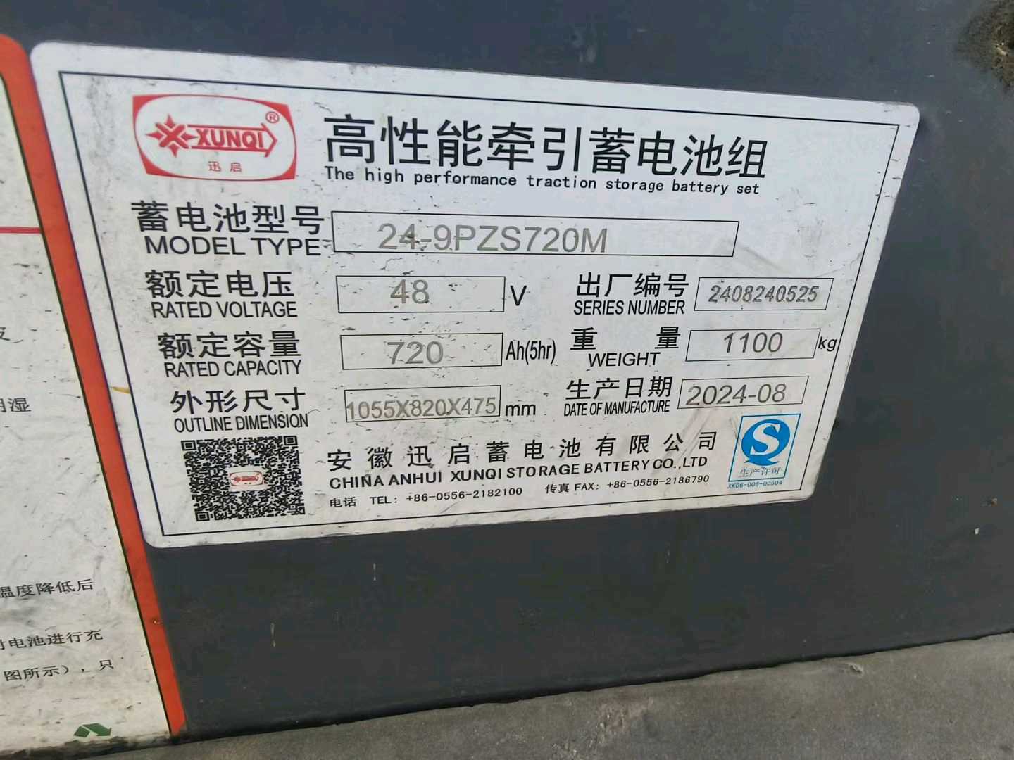 江苏省常州市天宁区关河中路138号二手江淮2.5吨升高0米电动叉车