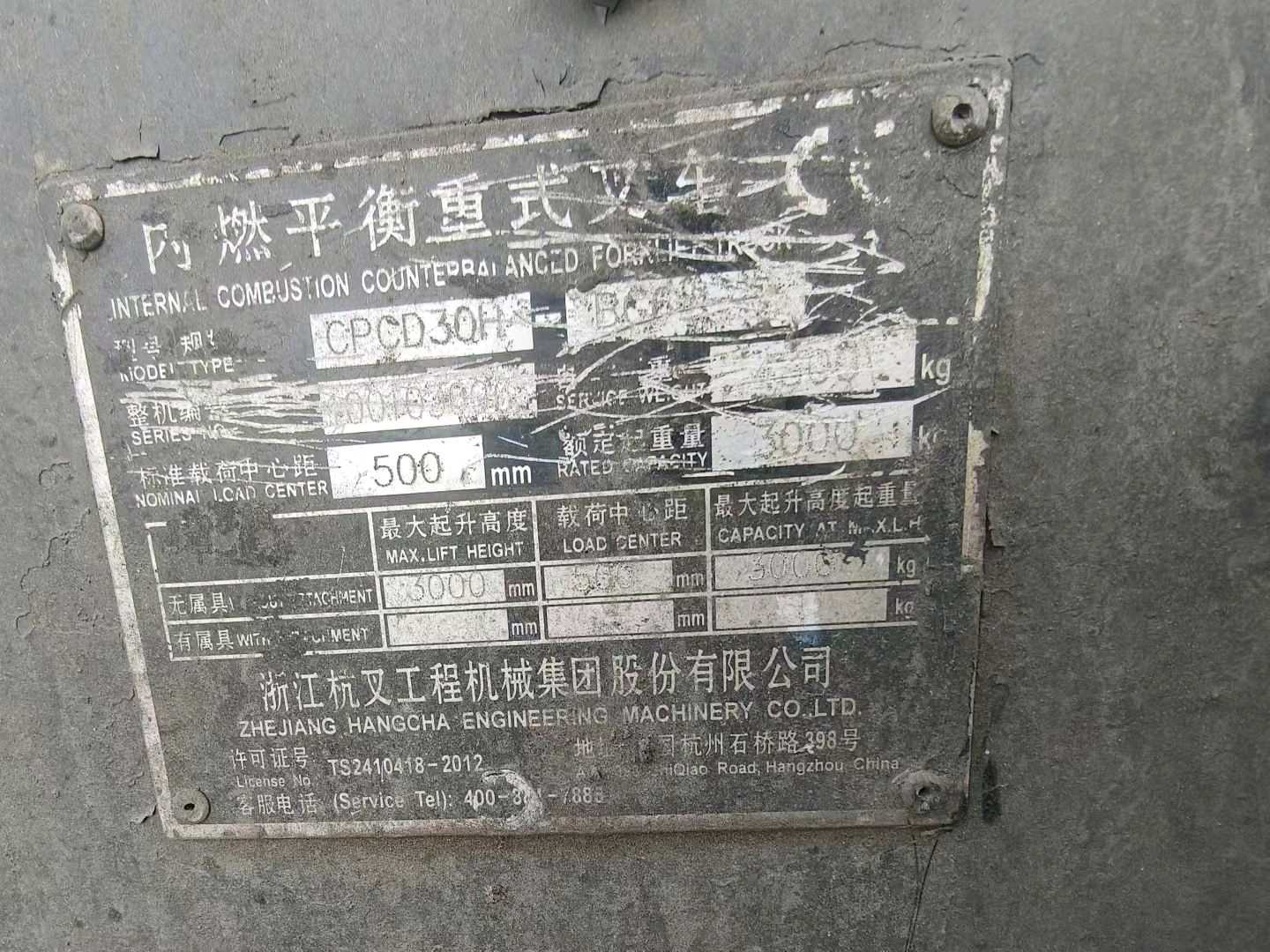 江苏省常州市天宁区关河中路138号二手杭叉3吨升高0米柴油叉车