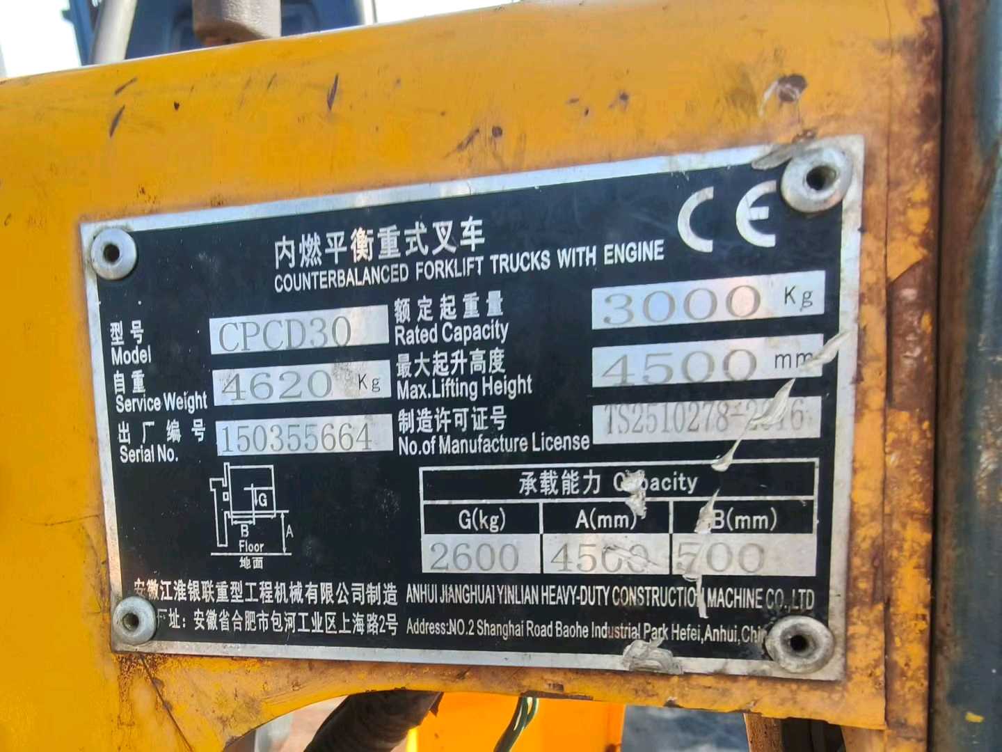 江苏省常州市天宁区关河中路138号二手江淮3吨升高0米柴油叉车