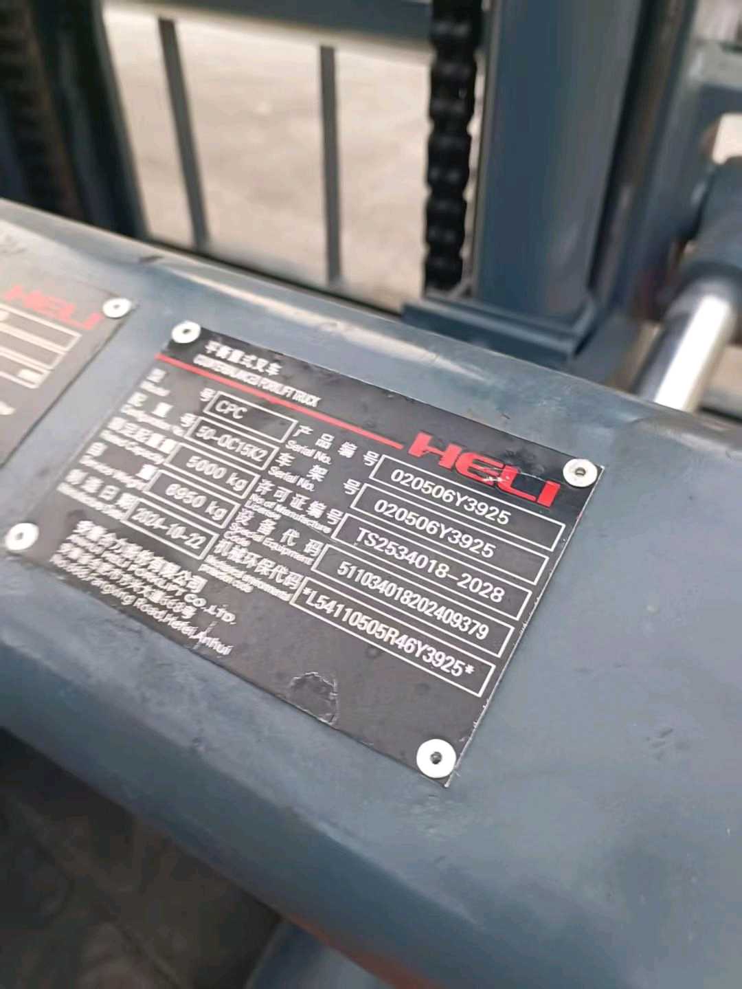 河北省廊坊市安次区常甫路与顺安道交叉口东北侧二手合力5吨升高0米柴油叉车