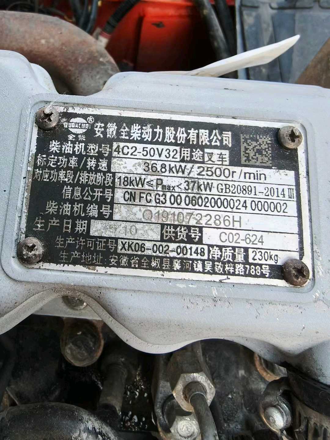 江苏省常州市天宁区关河中路138号二手龙工3吨升高0米柴油叉车