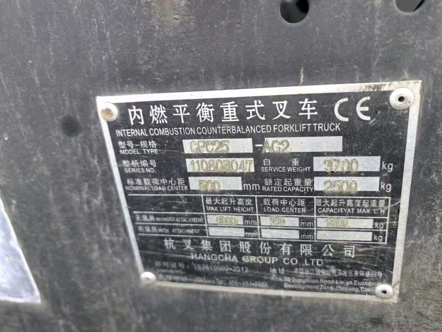 江苏省常州市天宁区关河中路138号二手杭叉2.5吨升高0米柴油叉车