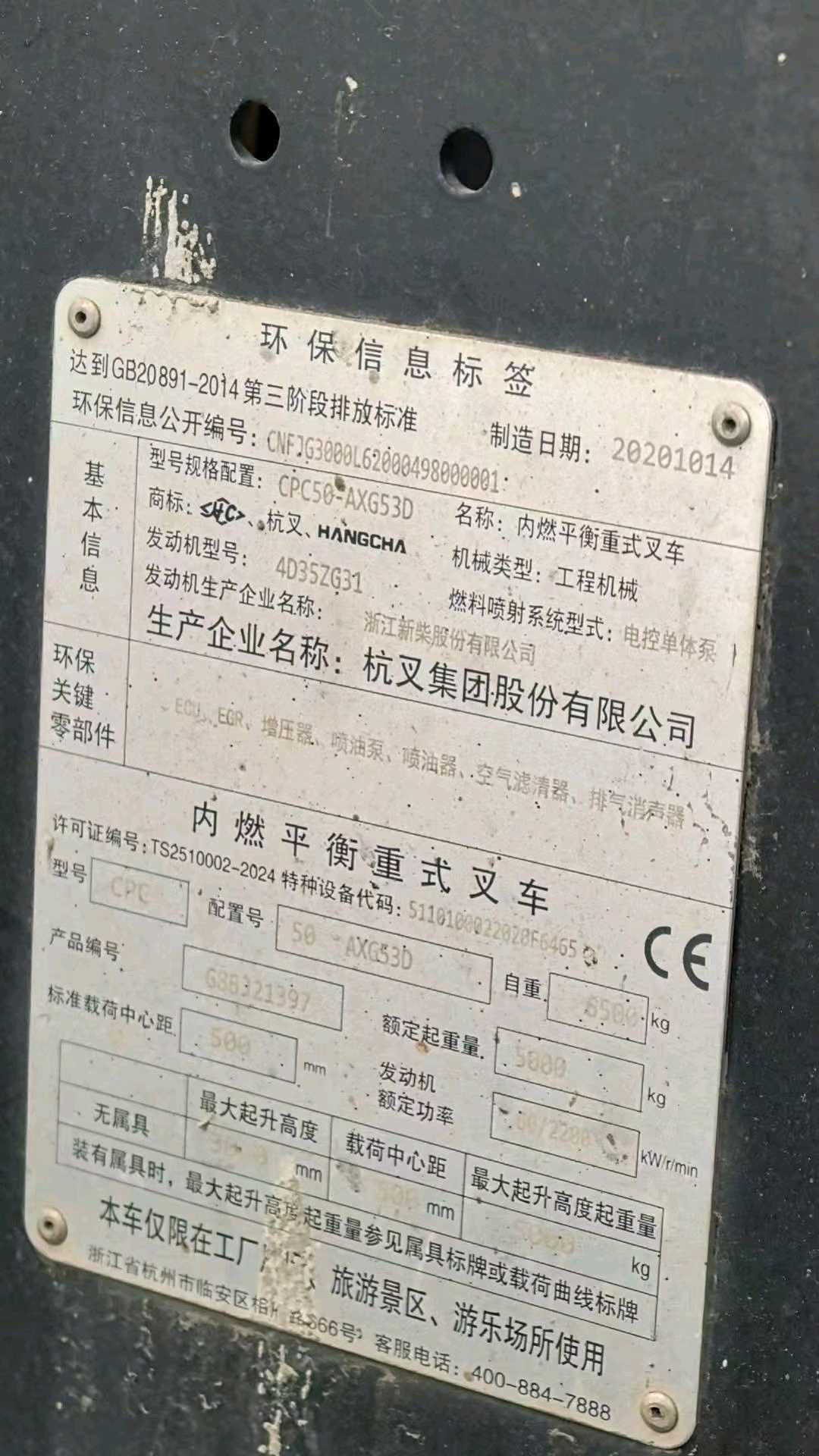 杭叉5吨柴油车出租【价格 价格一览表 多少钱一个月】