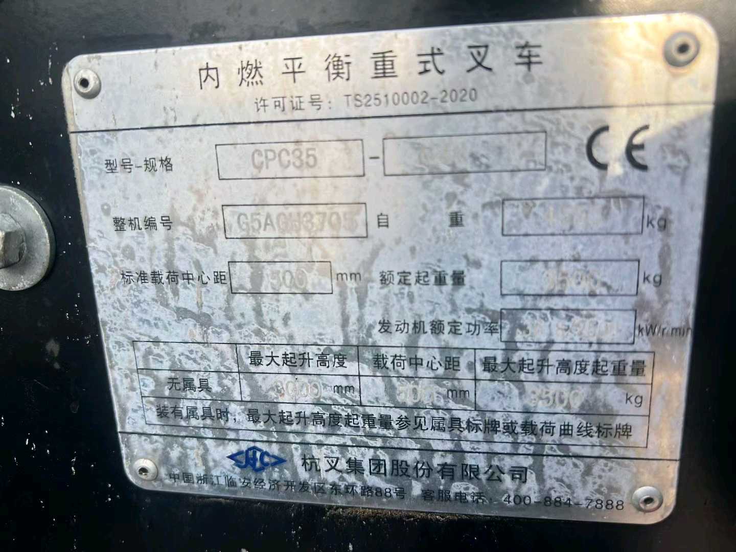 杭叉3.5吨柴油车出租【价格 价格一览表 多少钱一个月】