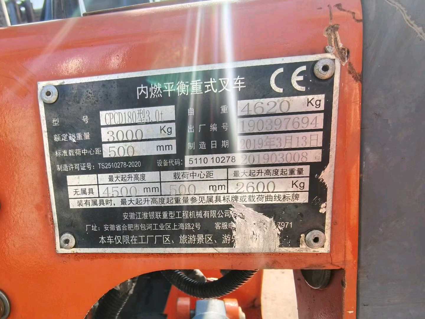 江苏省常州市天宁区关河中路138号二手江淮3吨升高0米柴油叉车