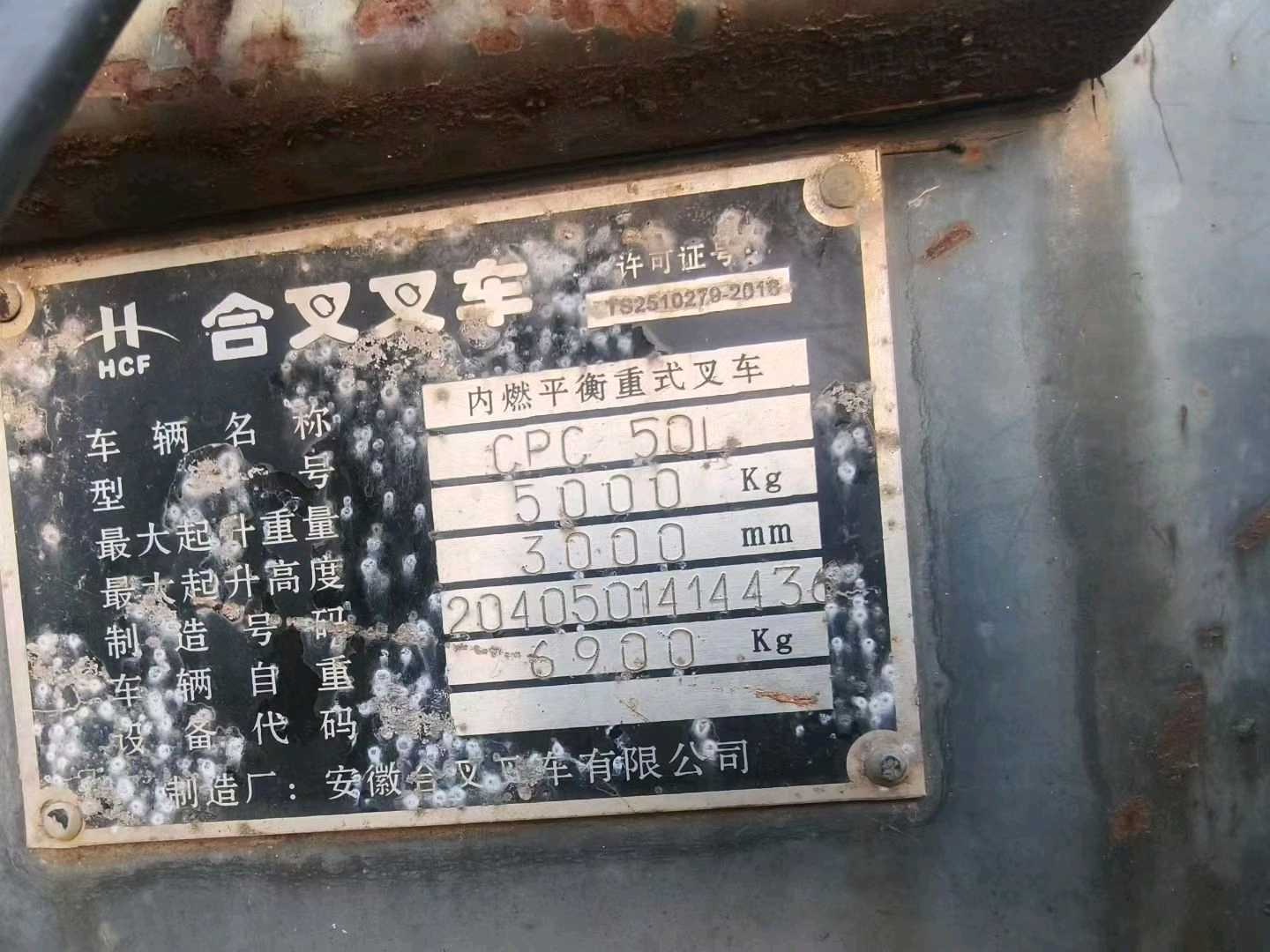 江苏省常州市天宁区关河中路138号二手其他5吨升高0米柴油叉车