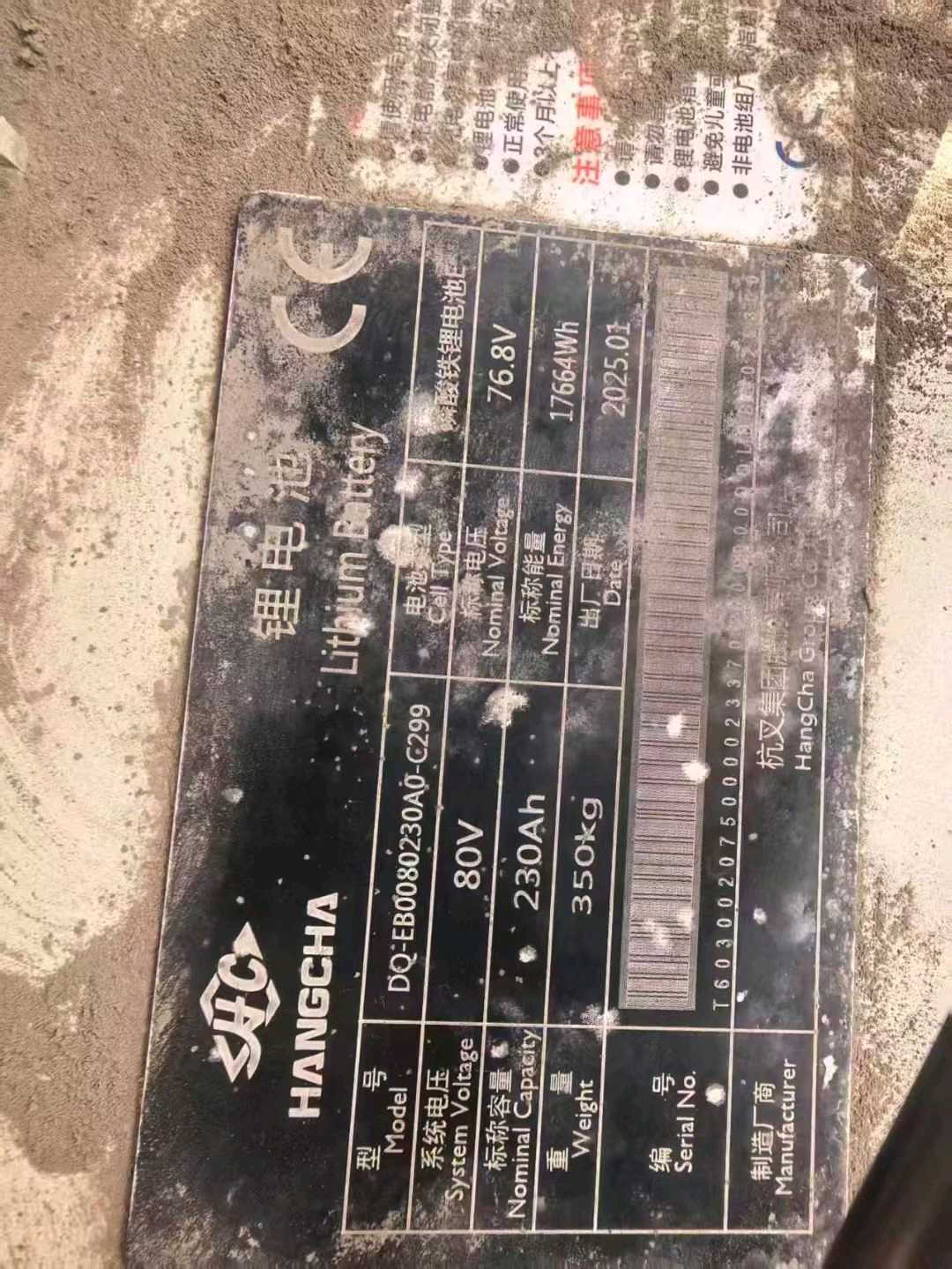 山东省潍坊市潍城区和平路1号二手杭叉3.5吨升高0米电动叉车