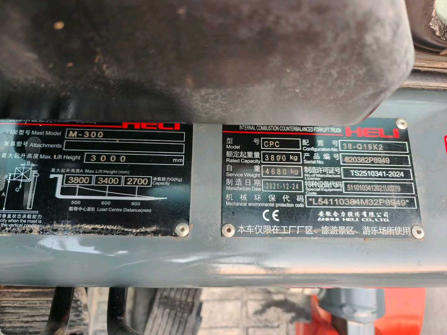 合力3.8吨柴油车出租【价格 价格一览表 多少钱一个月】