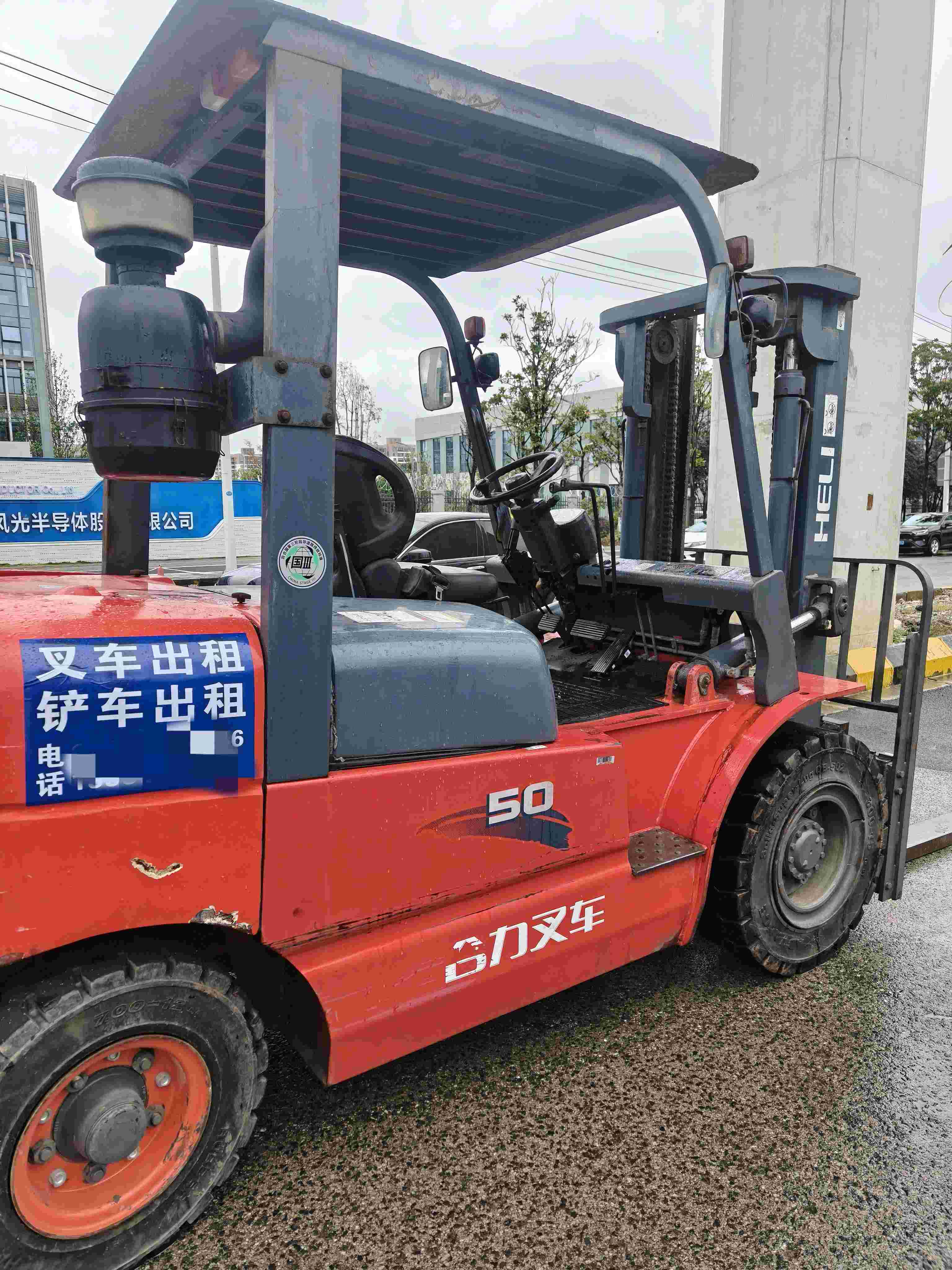 贵州省贵阳市白云区花鱼井组二手合力5吨升高0米柴油叉车