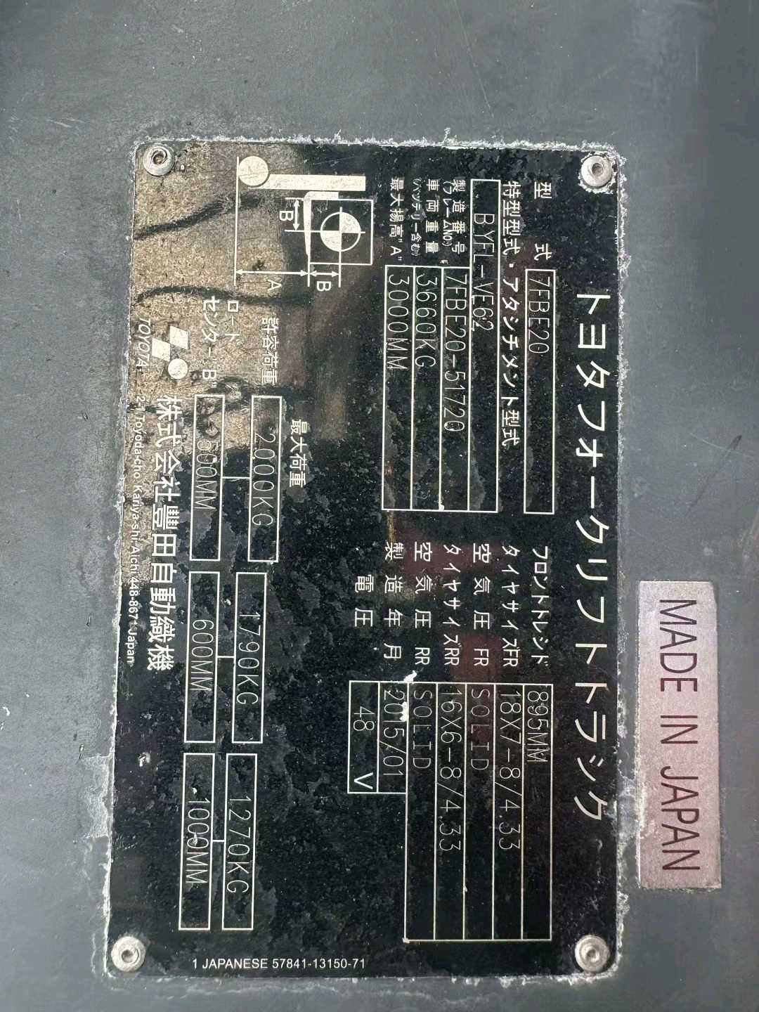 广东省东莞市环湖西路二手丰田2吨升高0米电动叉车