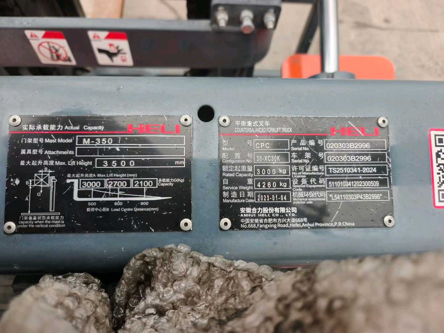 江苏省常州市天宁区关河中路138号二手合力3吨升高0米柴油叉车