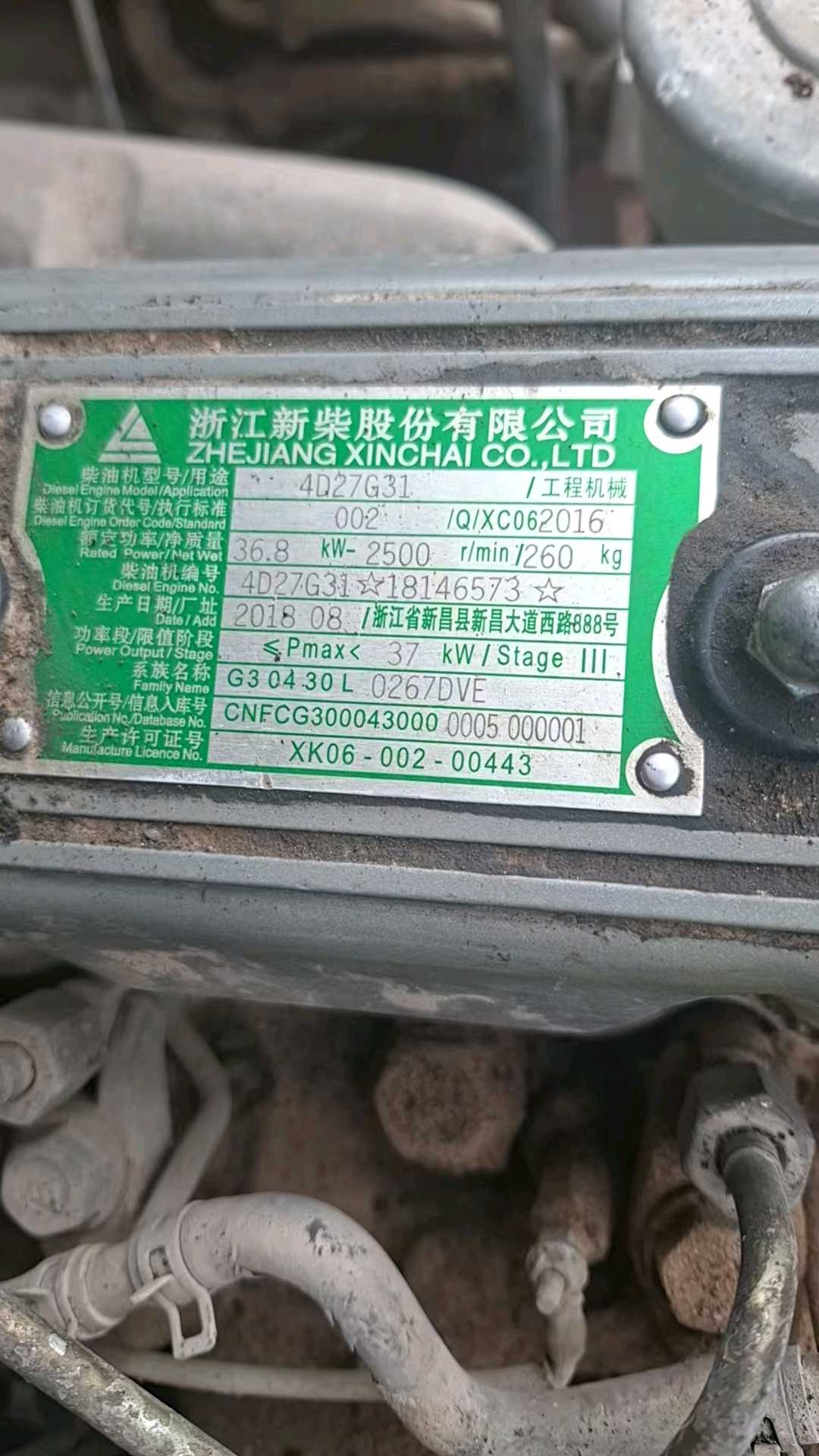 广东省东莞市常平镇京九路中国大京九国际塑胶大厦西侧约150米二手杭叉3吨升高0米柴油叉车