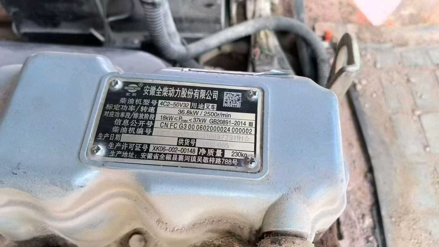 广东省佛山市南海区狮山镇西站东路长安园西670米二手合力3.5吨升高0米柴油叉车