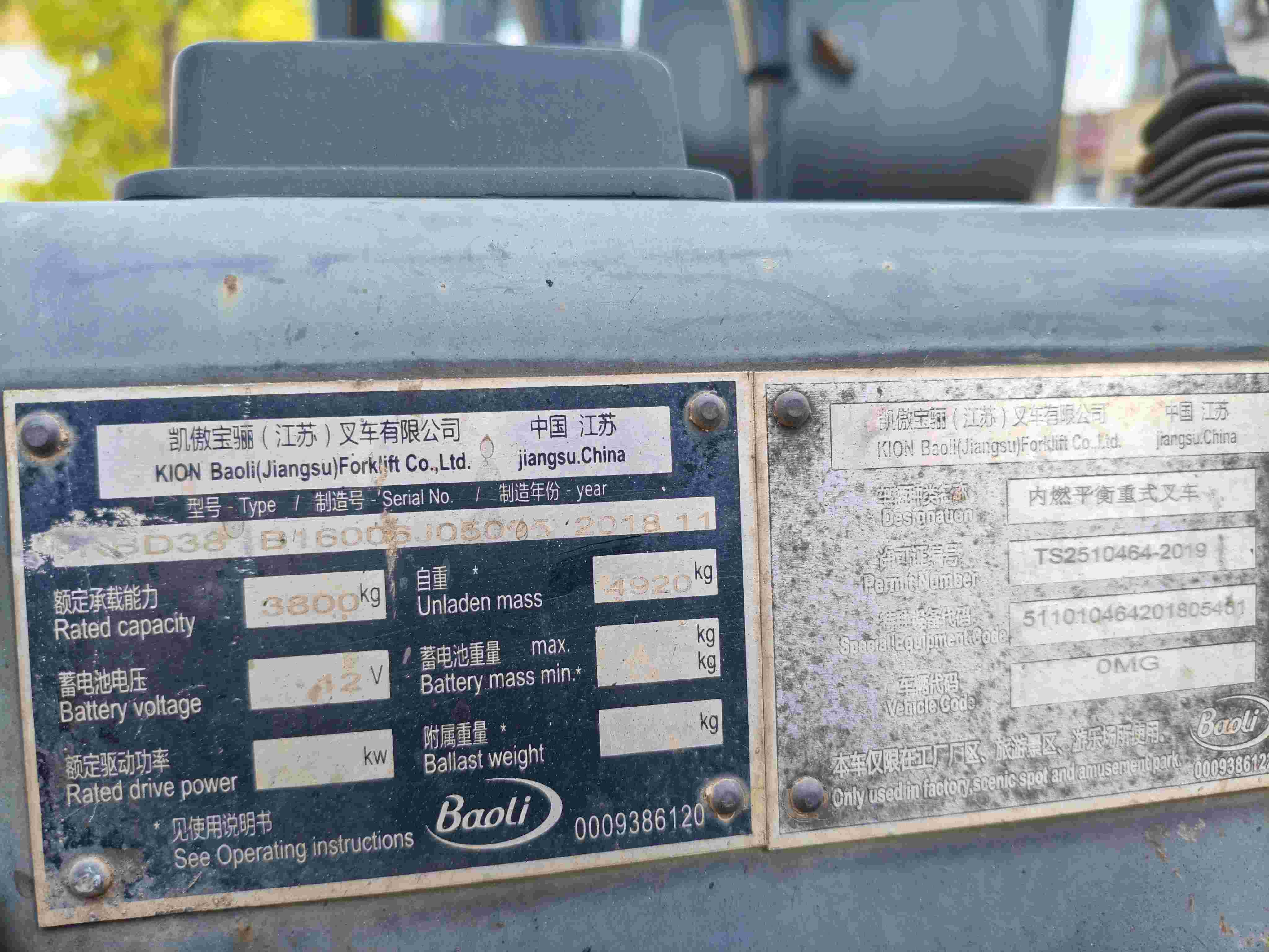 江西省抚州市临川区青云街道金巢大道39号二手宝骊3.8吨升高0米柴油叉车