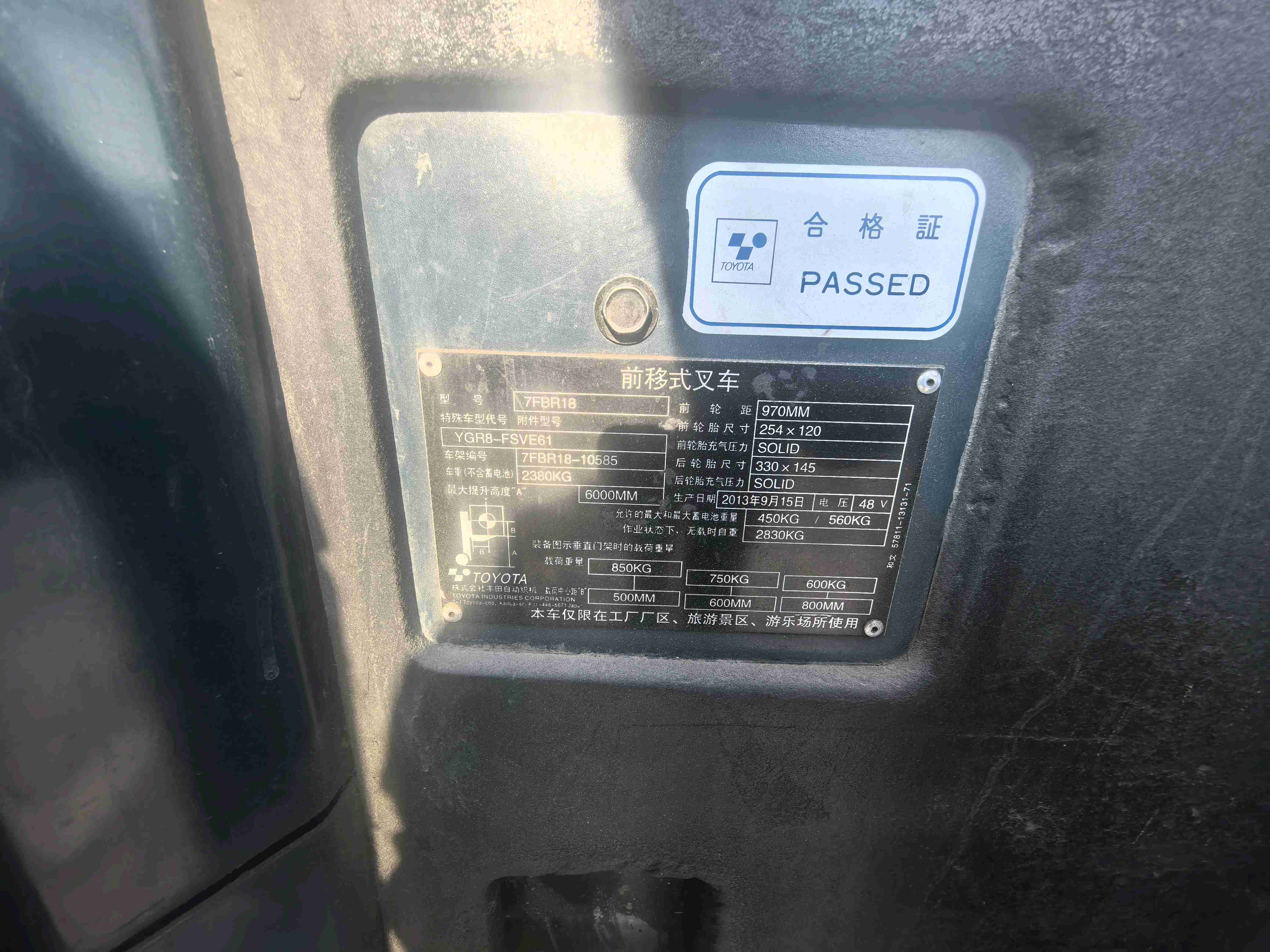 吉林省长春市绿园区汽开区西湖大路波尔的家8栋103门市二手丰田1.8吨升高0米站驾前移式电动叉车