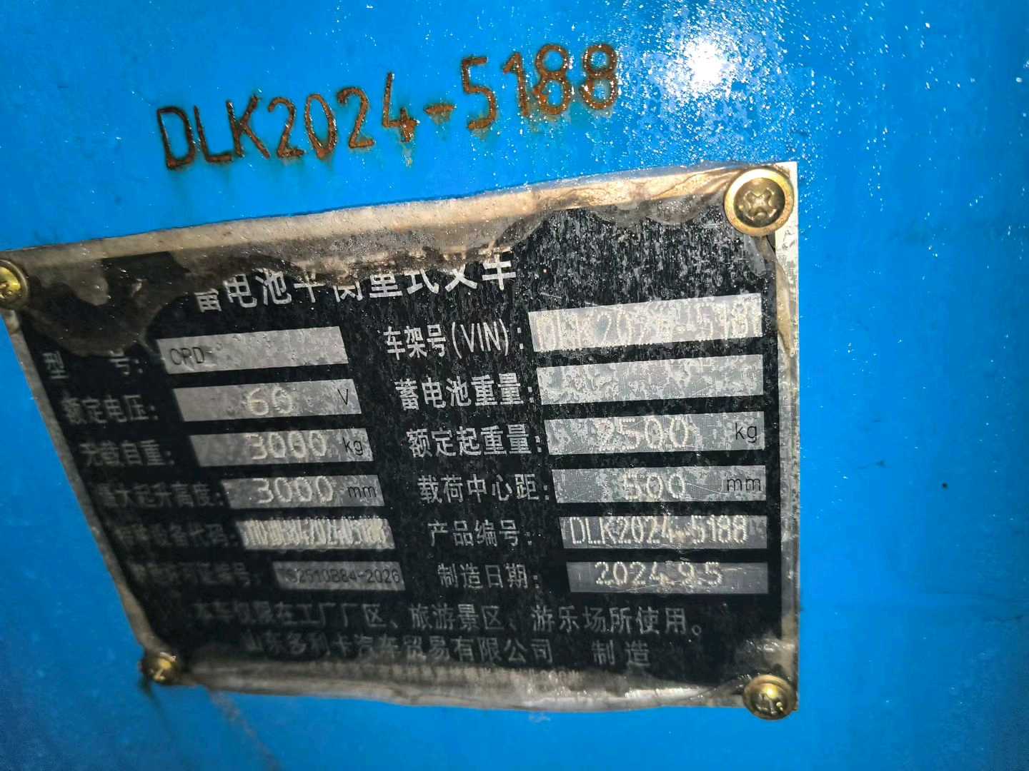 浙江省绍兴市越城区车站路200号二手其他2.5吨升高0米平衡重电车