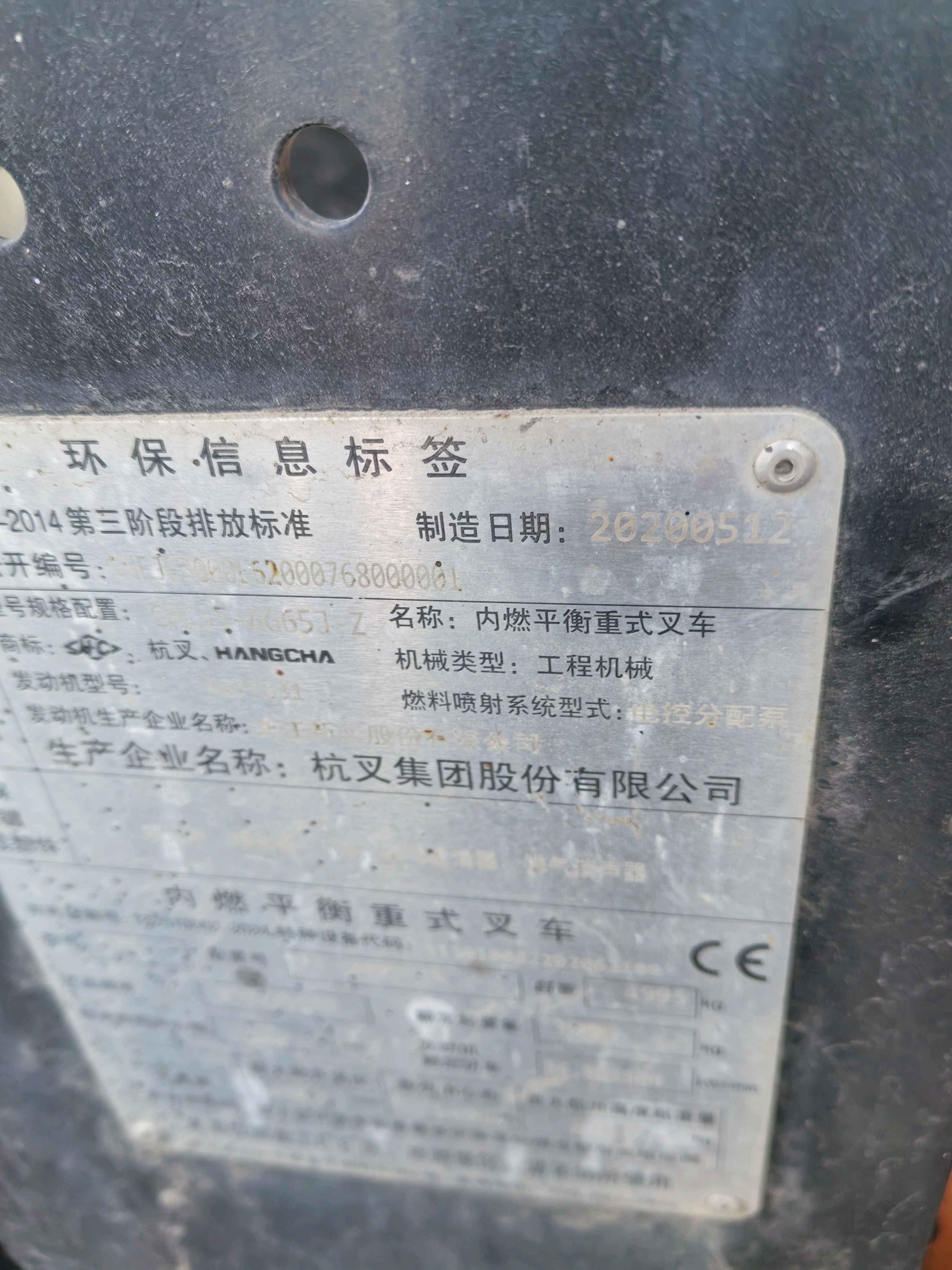 北京市房山区昊天北桥西北角二手杭叉3.5吨升高0米电动叉车