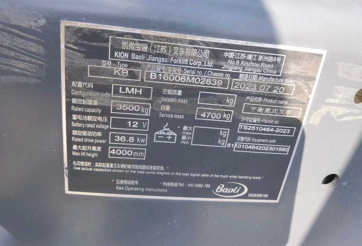 宁夏回族自治区银川市金凤区通达北街371号二手宝骊3.5吨升高0米柴油叉车