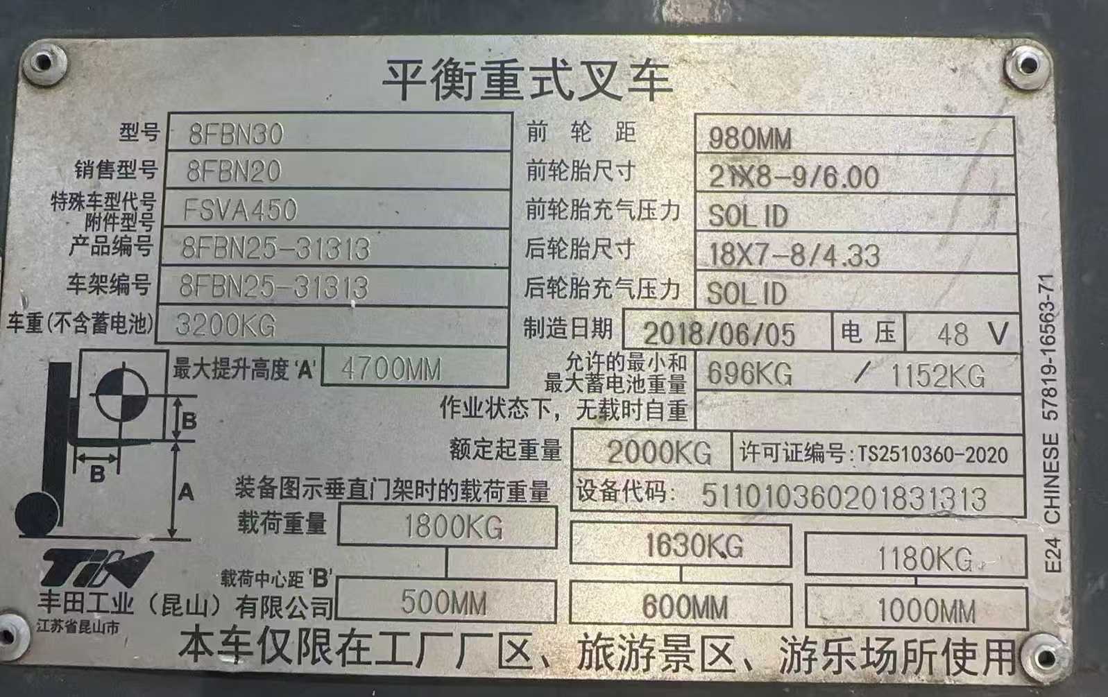 广东省东莞市牛山工业园三兴路18号二手丰田2吨升高0米电动叉车