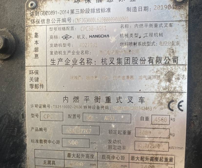 江苏省苏州市太仓市新桥线二手杭叉3吨升高0米柴油叉车