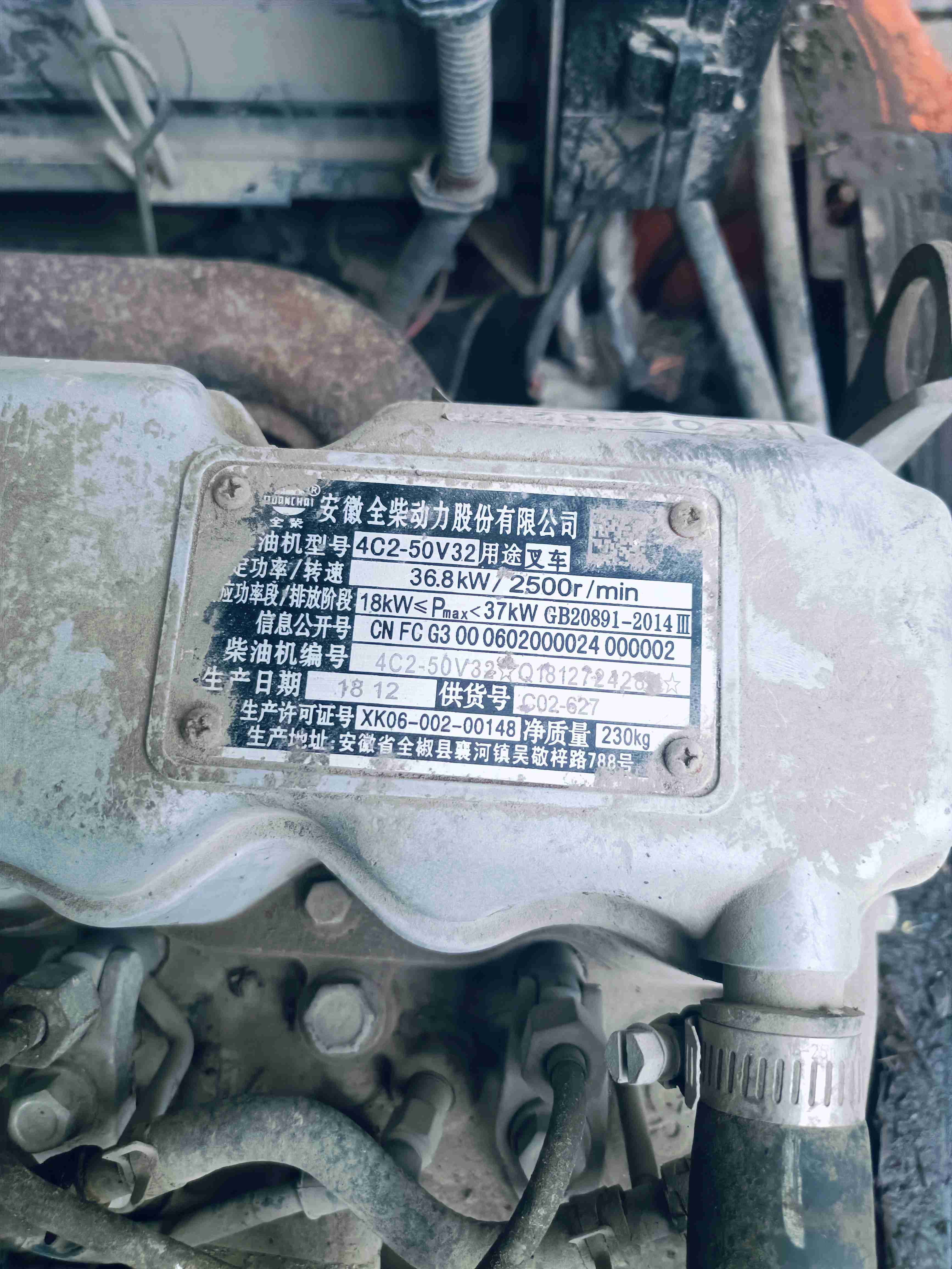 江西省新余市分宜县凤阳六三二二手合力3.5吨升高0米柴油叉车