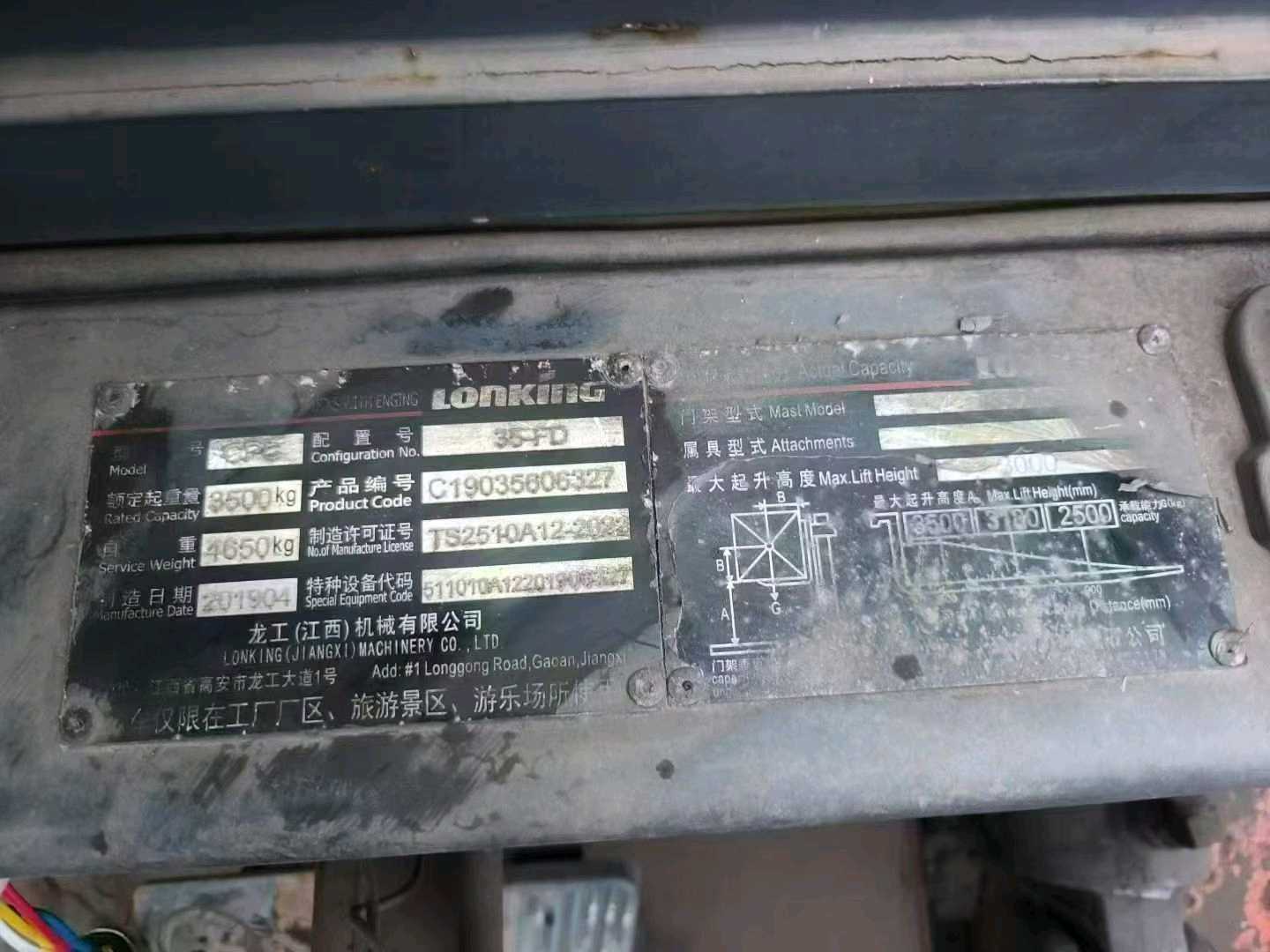 江苏省常州市天宁区关河中路138号二手龙工3吨升高0米柴油叉车