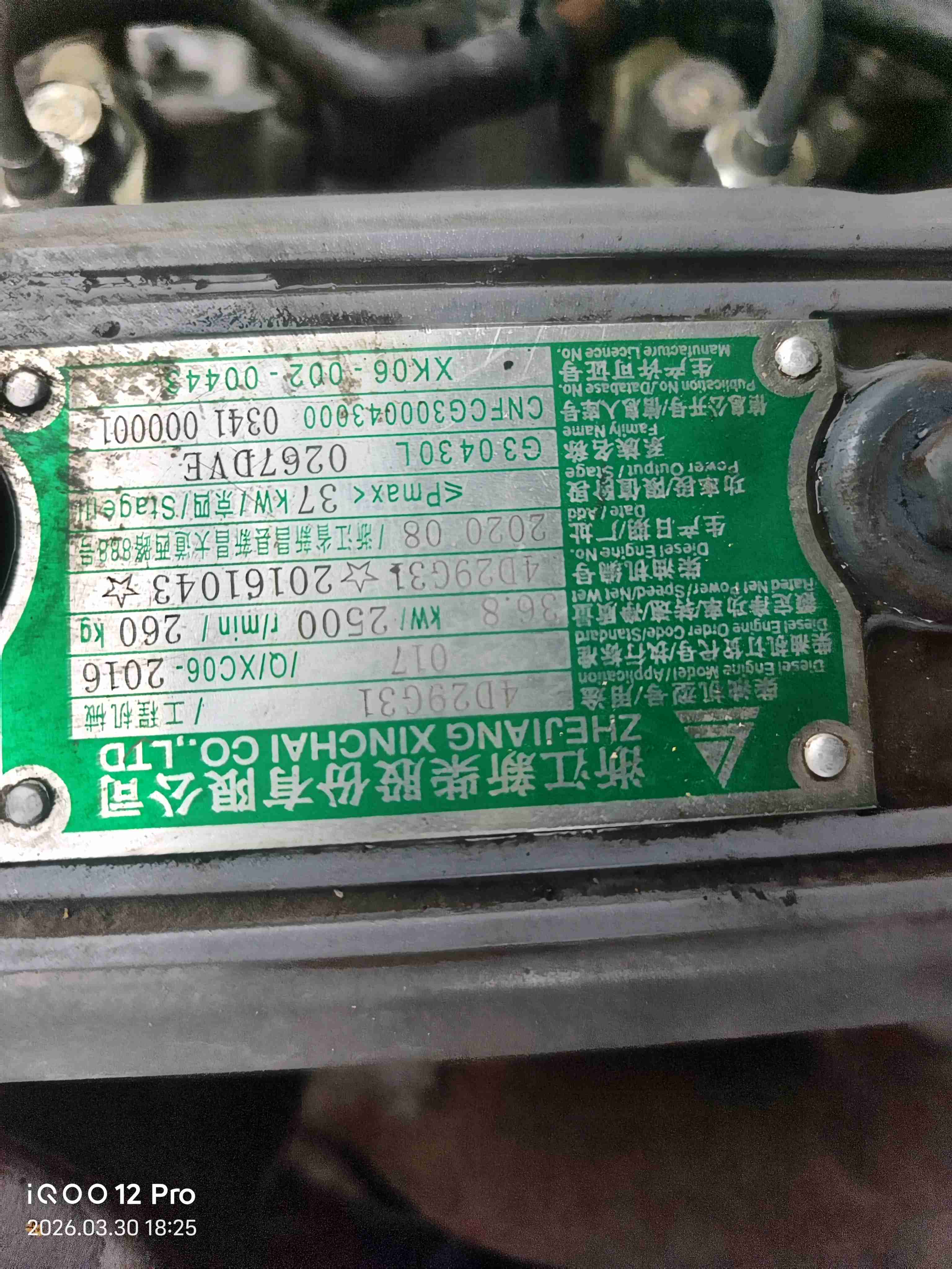 广东省清远市清城区创兴二路与建设二路交叉口东南方向298米左右二手杭叉3.5吨升高0米柴油叉车