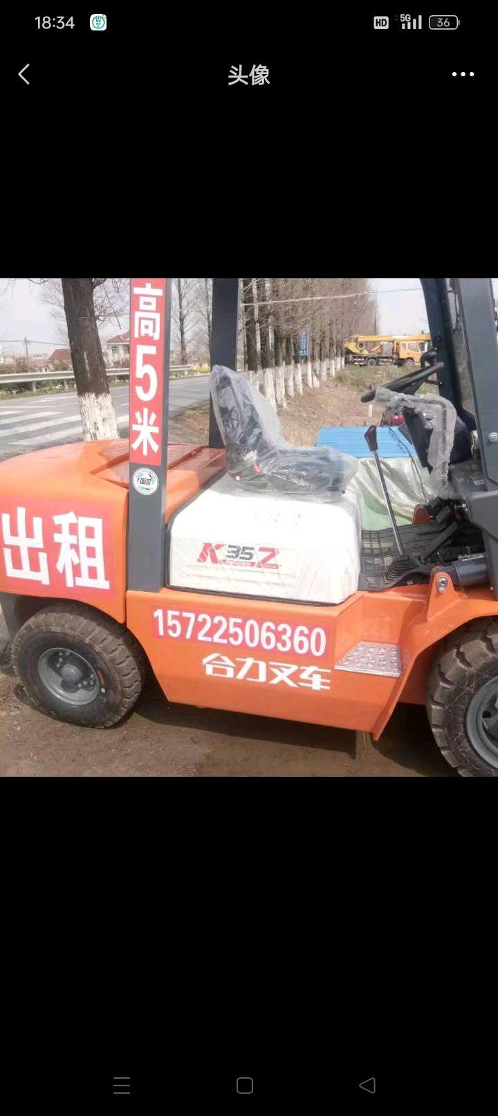 二手合力3.5吨柴油叉车出租