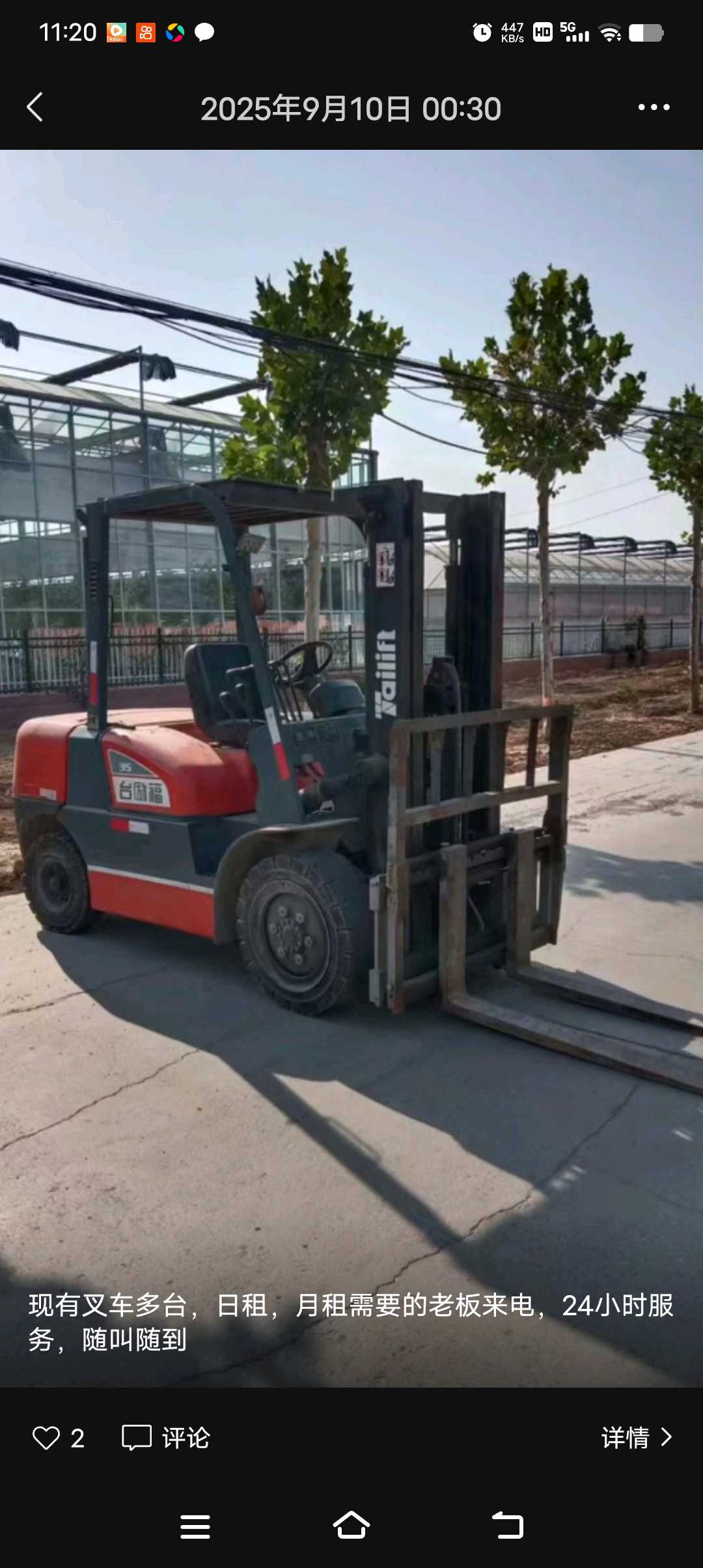 二手台励福3.5吨柴油叉车出租