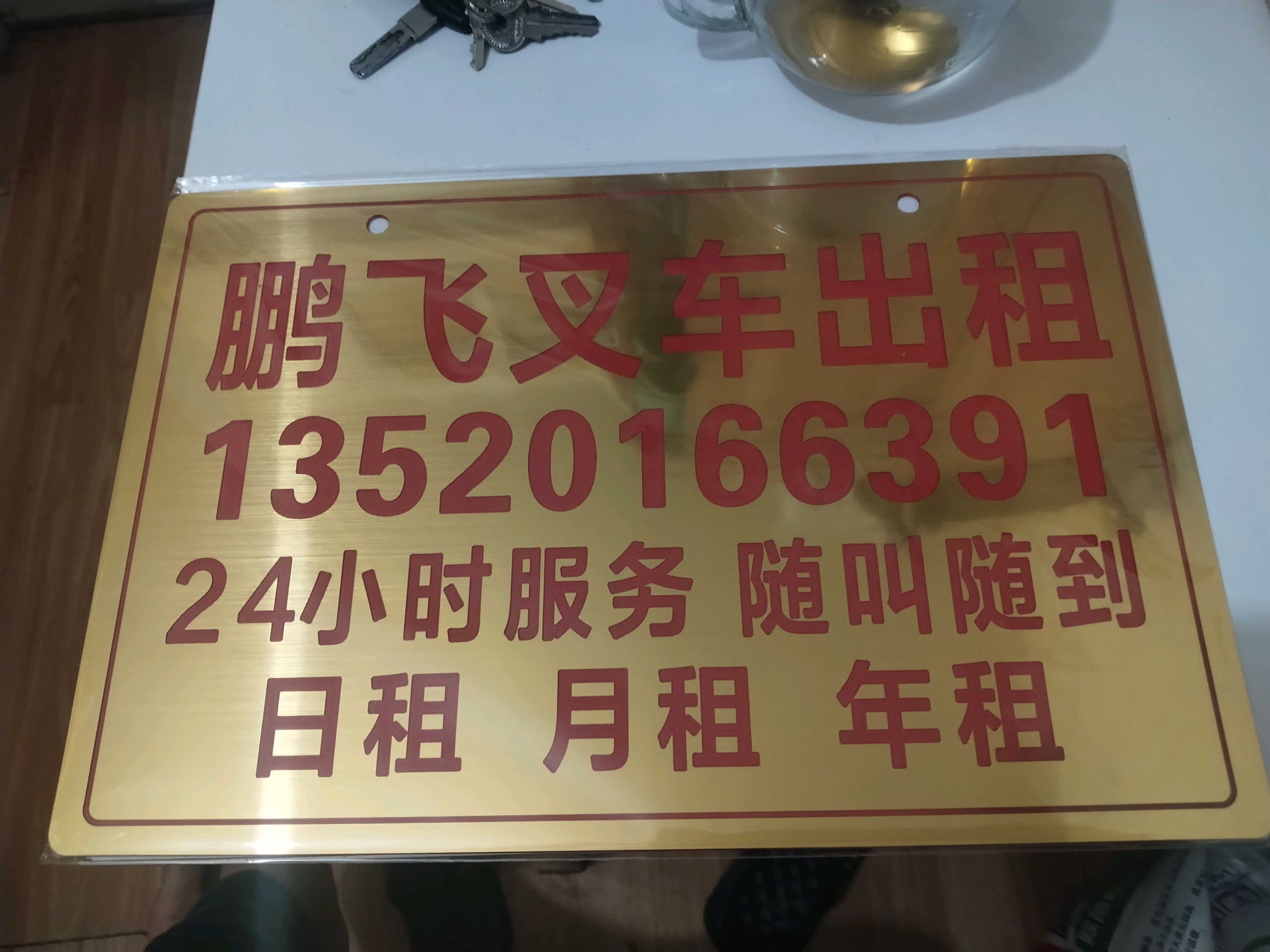 合力3.5吨柴油叉车出租【价格 价格一览表 多少钱一个月】