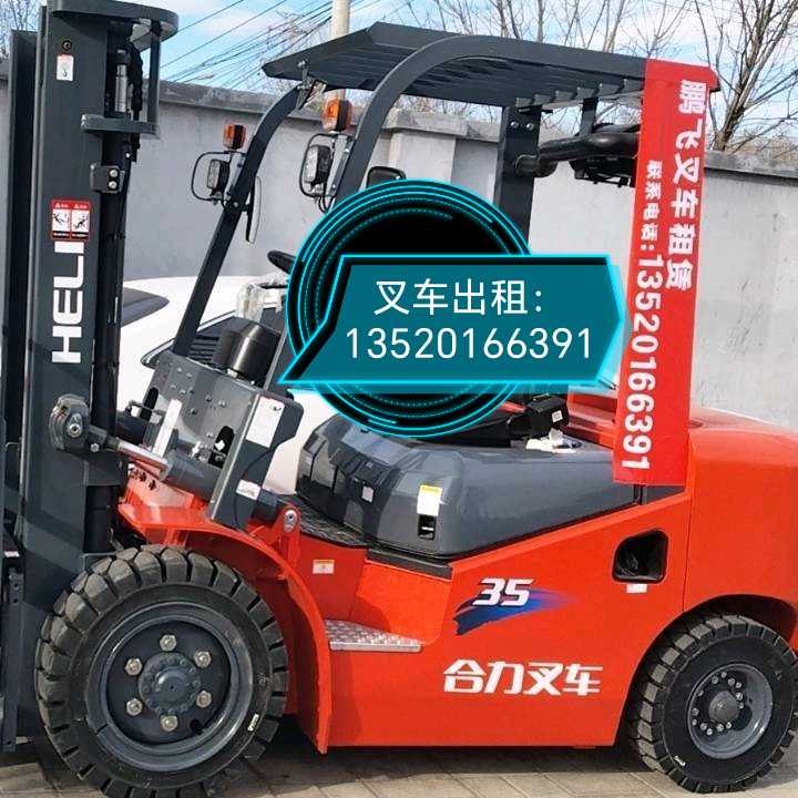 二手合力3.5吨柴油叉车出租